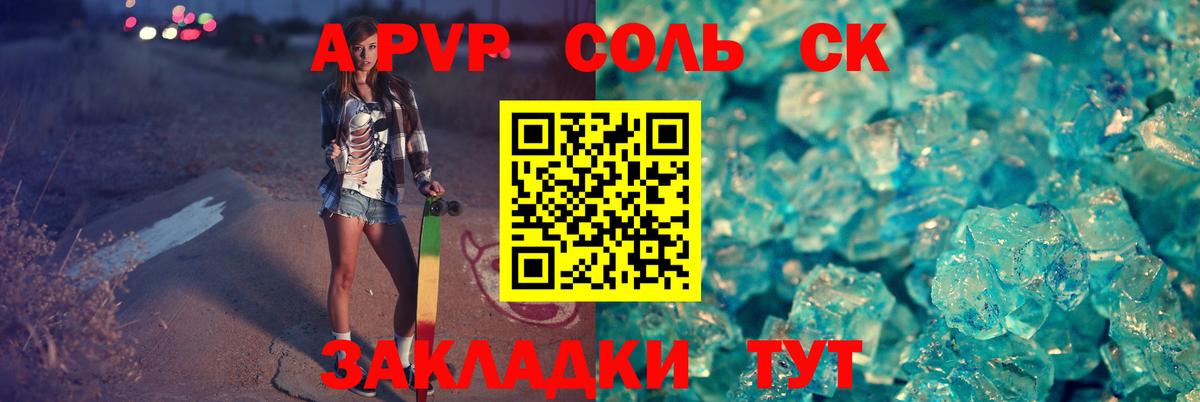 Alpha PVP СК КРИС Ставрополь