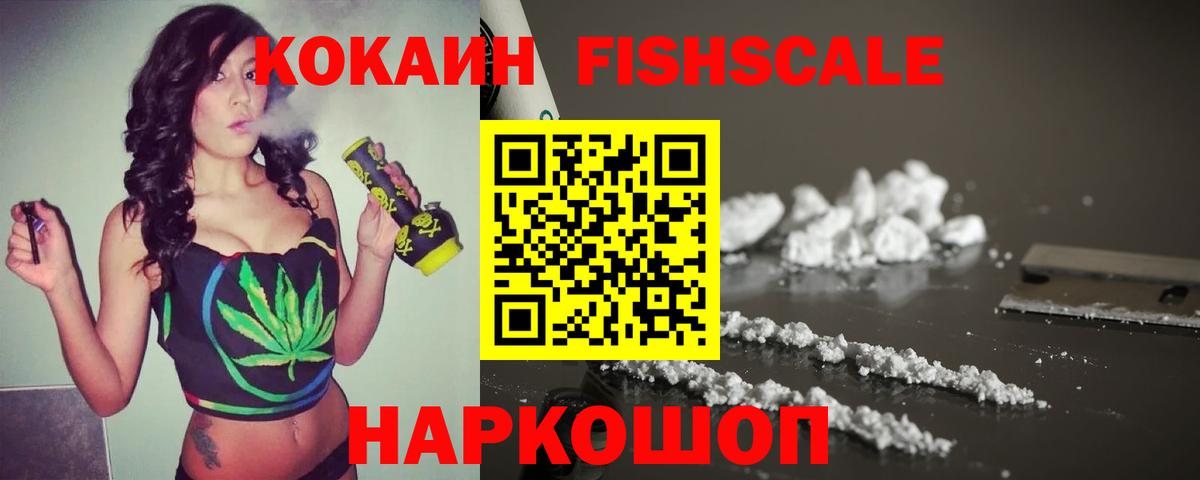 Cocaine Боливия  Вход с VPN  Кокаин 97%  Кокаин  Ставрополь 