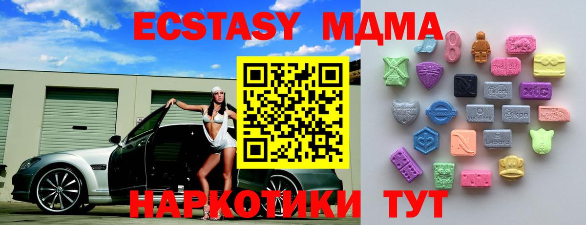 Ставрополь  ЭКСТАЗИ  Вход с VPN  ЭКСТАЗИ XTC  ЭКСТАЗИ Punisher 