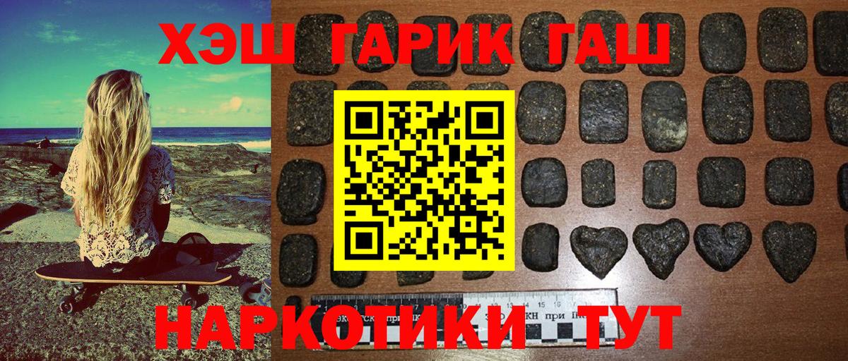 ГАШИШ VHQ  Гашиш Premium  Вход с VPN  Ставрополь 