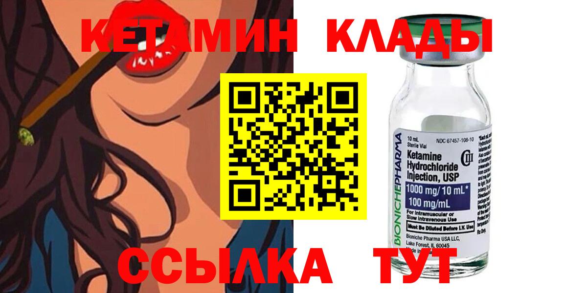 МЕГА зеркало  КЕТАМИН VHQ  КЕТАМИН VHQ  Вход с VPN  Ставрополь 