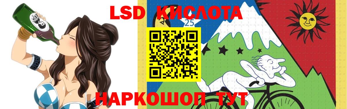 ЛСД экстази кислота Ставрополь