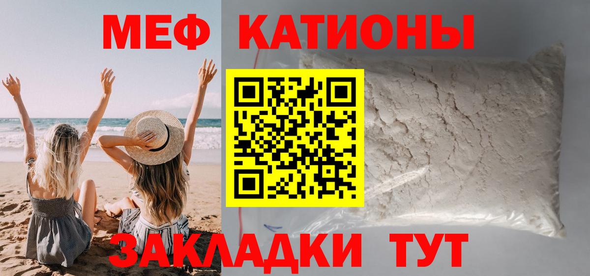 Мефедрон Ставрополь