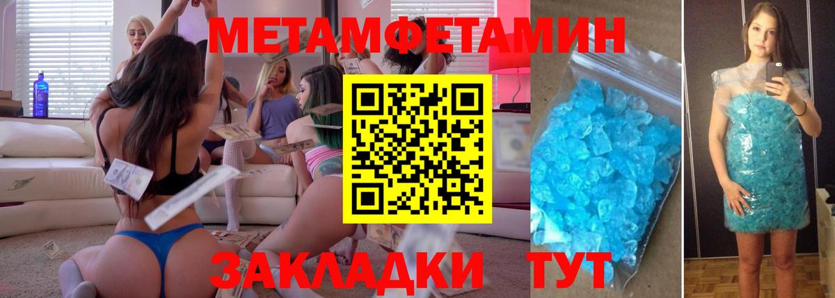 МЕТАМФЕТАМИН Methamphetamine  Вход с VPN  Ставрополь  МЕТАМФЕТАМИН Methamphetamine 