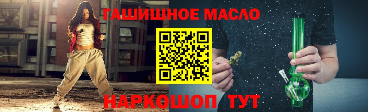 Дистиллят ТГК THC oil  Вход с VPN  Дистиллят ТГК жижа  Ставрополь 